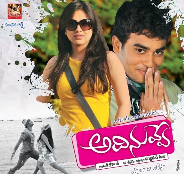 Nuvve Kavali